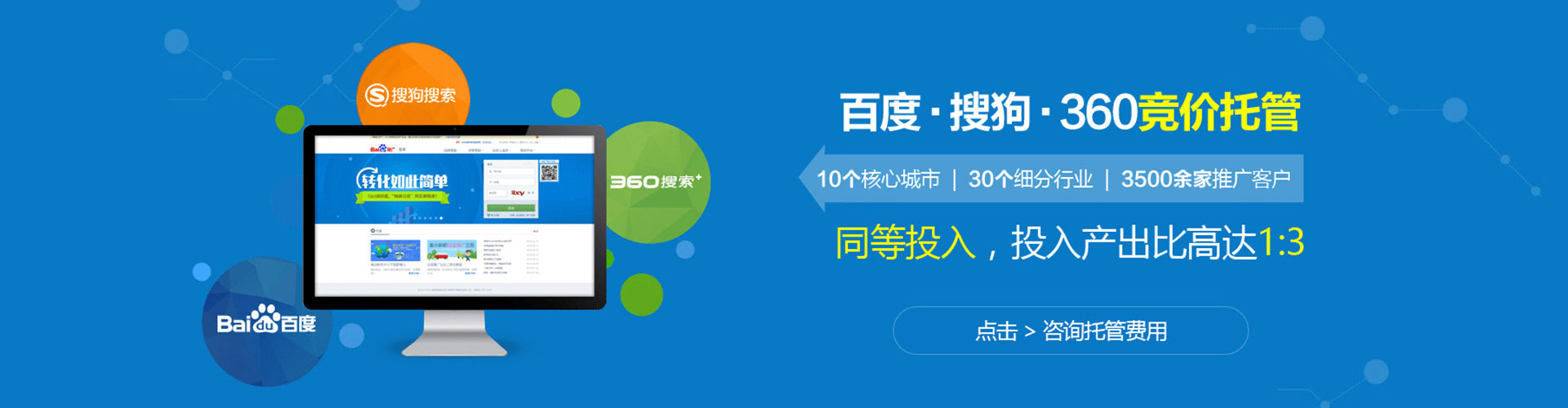 鄂温克百度sem