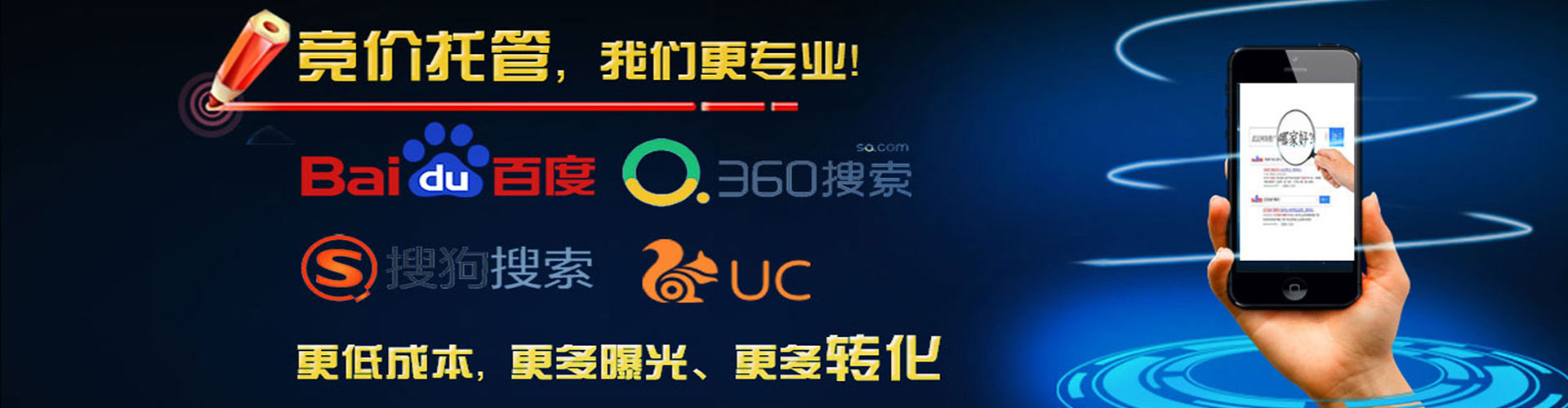 鄂温克百度竞价开户